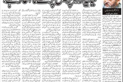 An article by Zafarul Islam in Roznama Jadid Khabar of July 23 attacking Tufail Ahmad