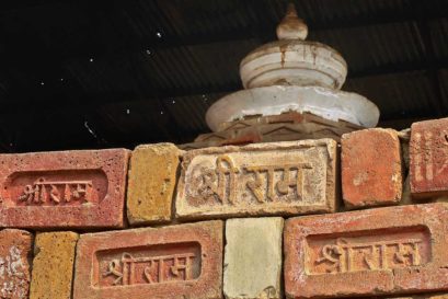 Bricks at Karsevakpuram, Ayodhya